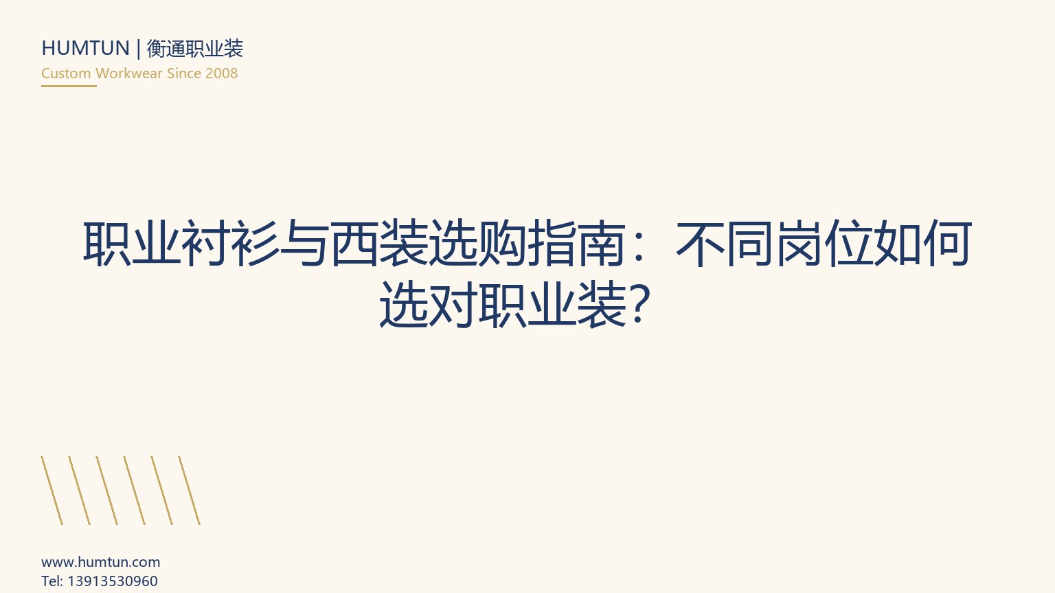 企業襯衫定制全流程指南：從面料到 Logo 的完整手冊
