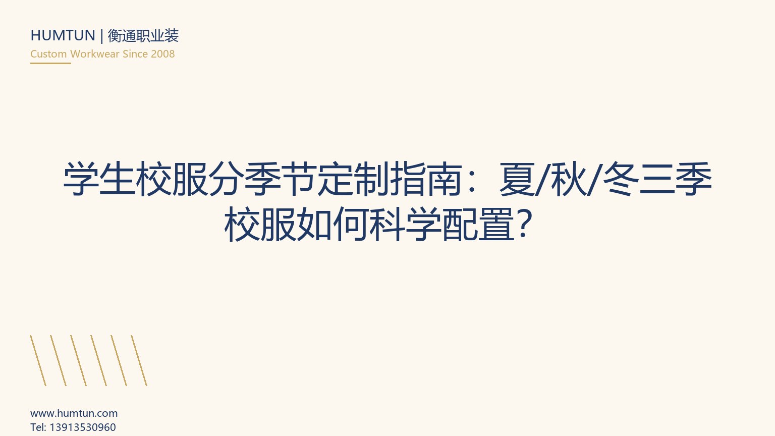 蘇州公辦小學校服采購與季節選擇攻略（家長必讀）