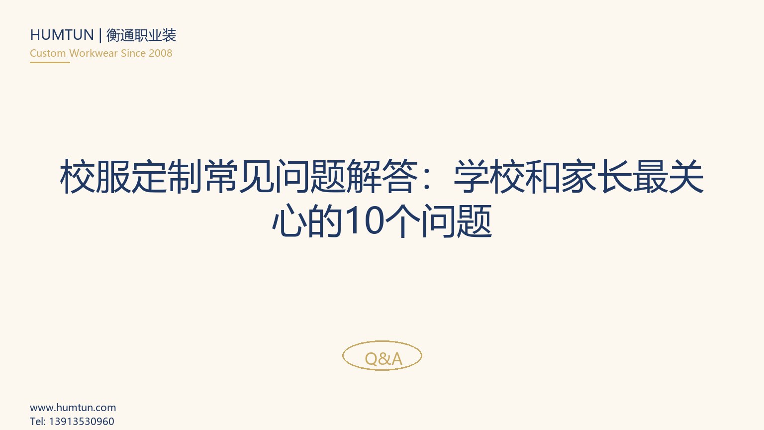 報(bào)價(jià)單里看不到的 7 項(xiàng)隱藏費(fèi)用，企業(yè)采購(gòu)職業(yè)裝怎樣提前識(shí)破