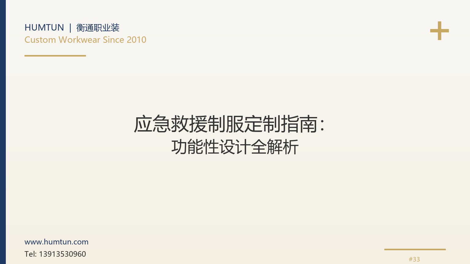 2026 沖鋒衣市場(chǎng)半年報(bào)：功能性與時(shí)尚化并行