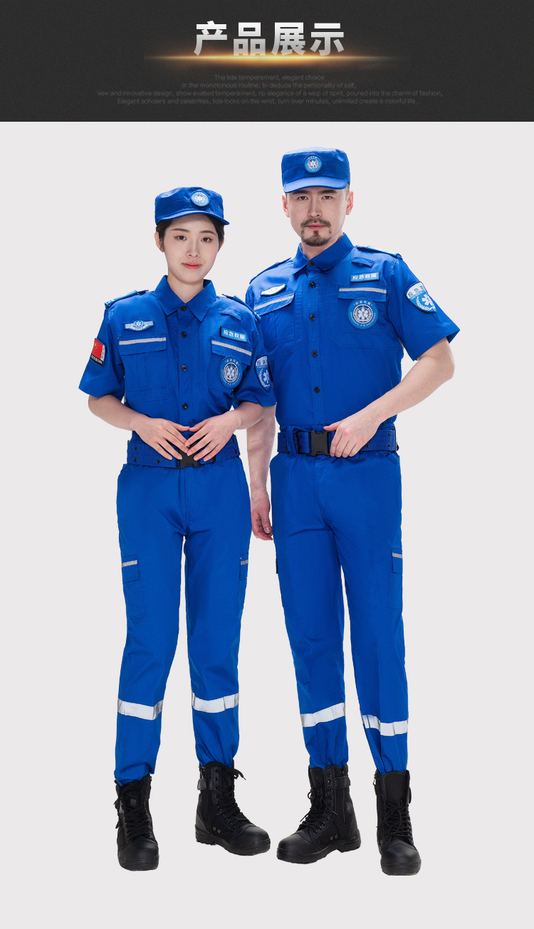 應急服_12