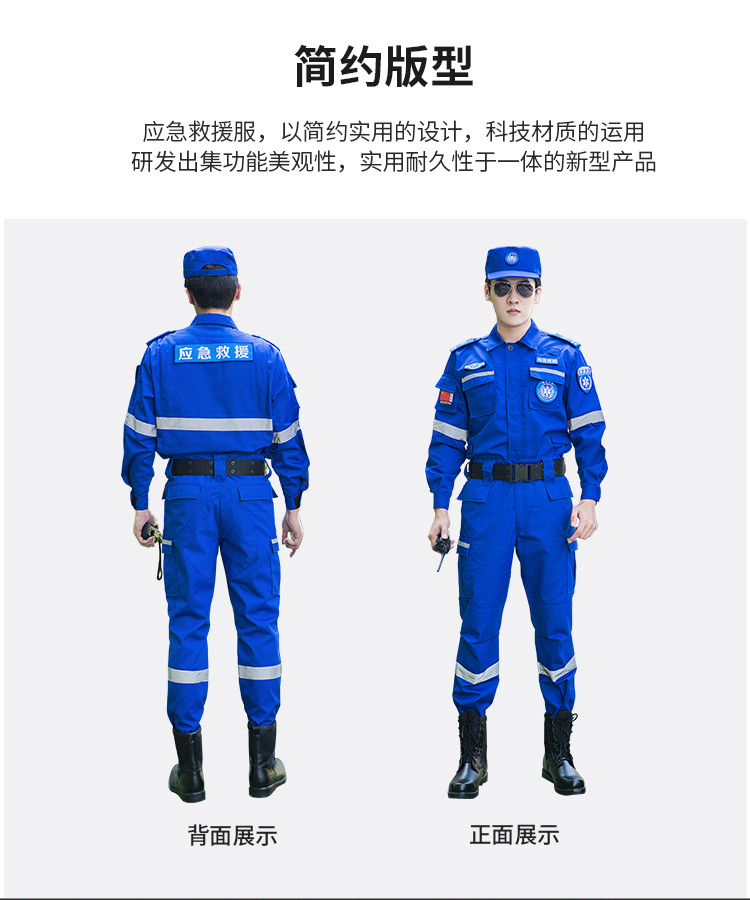 應(yīng)急服_06_結(jié)果