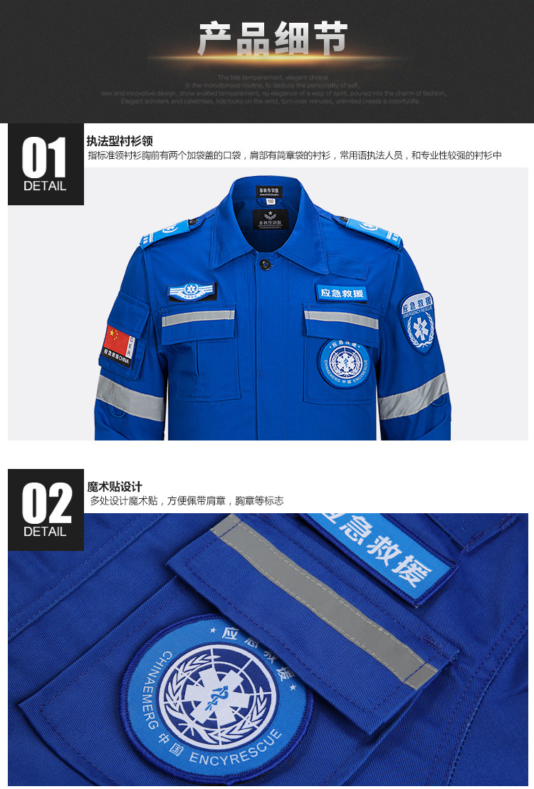 應(yīng)急服_09_結(jié)果