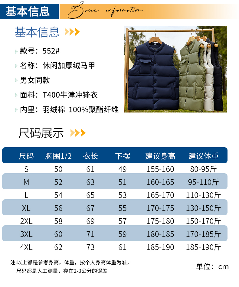 紐扣（休閑加絨馬甲）552_07