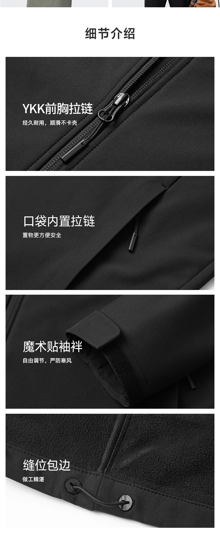 251709軟殼衣-2-拷貝_21