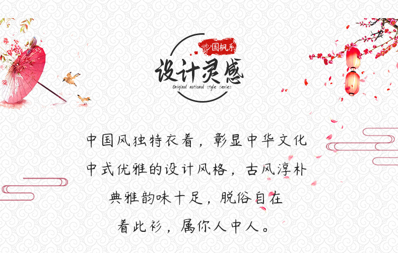 中國風套裝_02_結果
