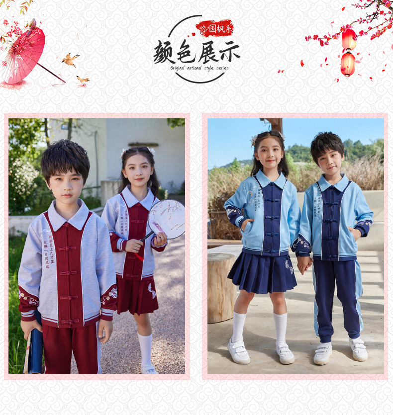 中國風套裝_05_結果