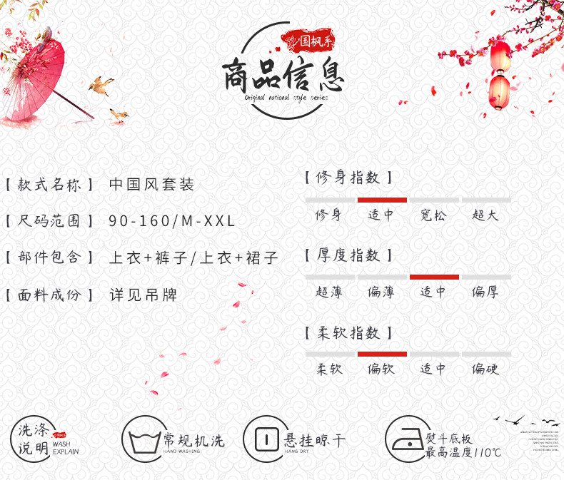 中國風套裝_06_結果