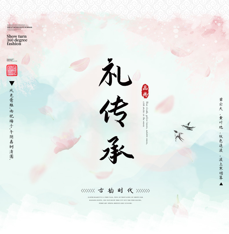 中國風套裝_25_結果