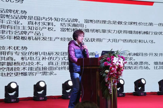 上工富怡201廠廠長(zhǎng)門桂香進(jìn)行了服裝專用縫紉機(jī)的發(fā)布 上工富怡201廠廠長(zhǎng)門桂香進(jìn)行了服裝專用縫紉機(jī)的發(fā)布.jpg