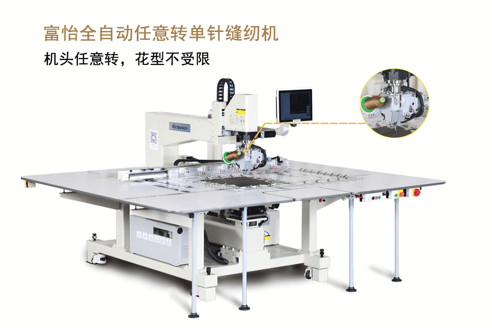 Richpeace Automatic Single Needle Universal Rotary Sewing Machine Richpeace Automatic Single Needle Universal Rotary Sewing Machine