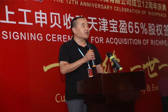 Mr. Zhou ZhiWei Speech