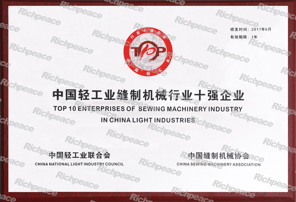 TOP 10 ENTERPRISES OF SEWING MACHINERY INDUSTRY IN CHINA LIGHT INDUSTRIES