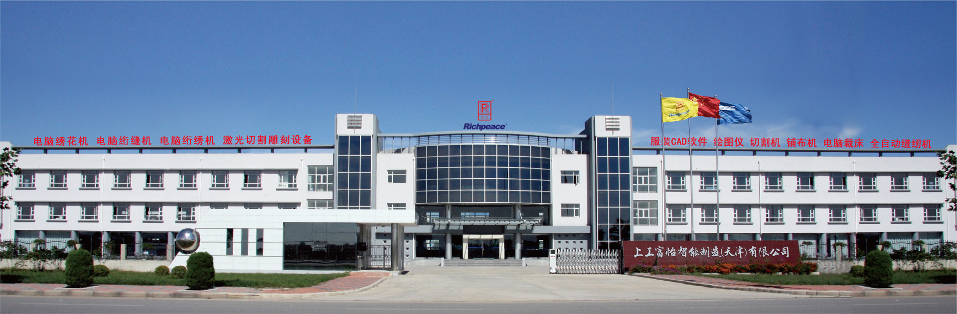 win-win Cooperation——Agent wanted for Richpeace Automatic leather Perforation Machine