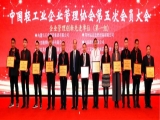 Congratulations to TIANJIN RICHPEACE AI CO., LIMITED for being awarded"The National Advanced Unit of Light Industry Enterprise Management Innovation"?and?Junling?Wang,?Vice General Manager was awarded "The National Advanced Individual of Li
