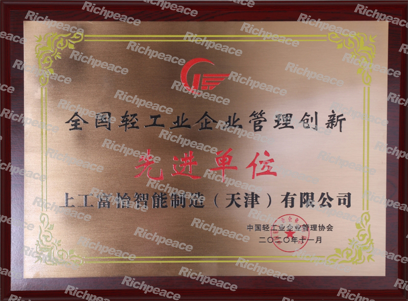 Chief Engineer Gao Jiezhi won the honorary title of 2020 National Model Worker