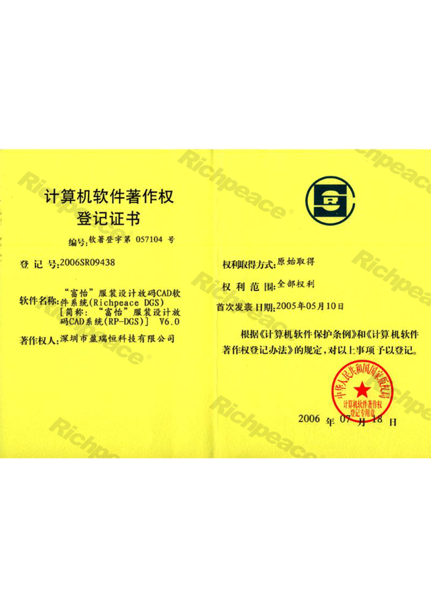 Richpeace Garment Pattern Design CAD softwares System(LAN Version)