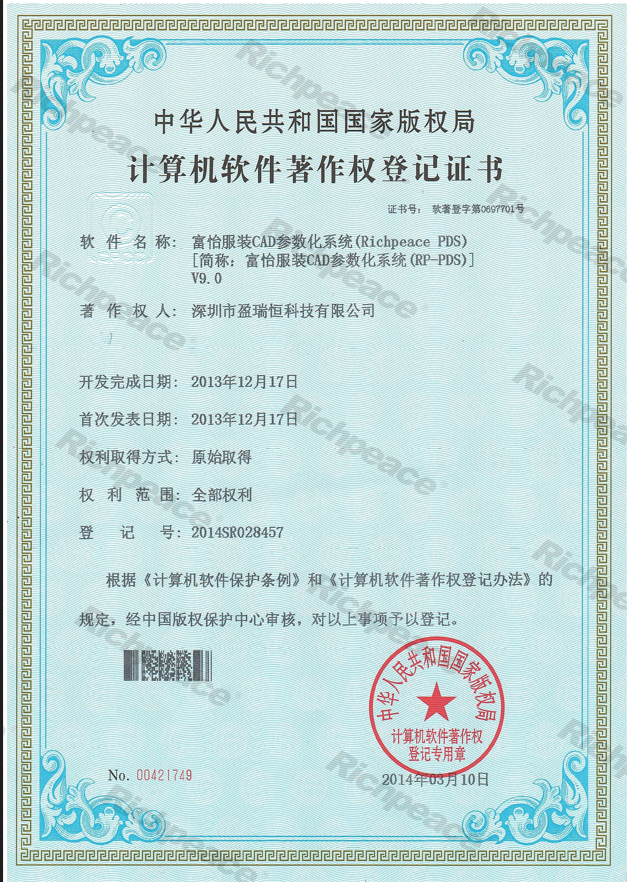 Richpeace Garment Formula Design System