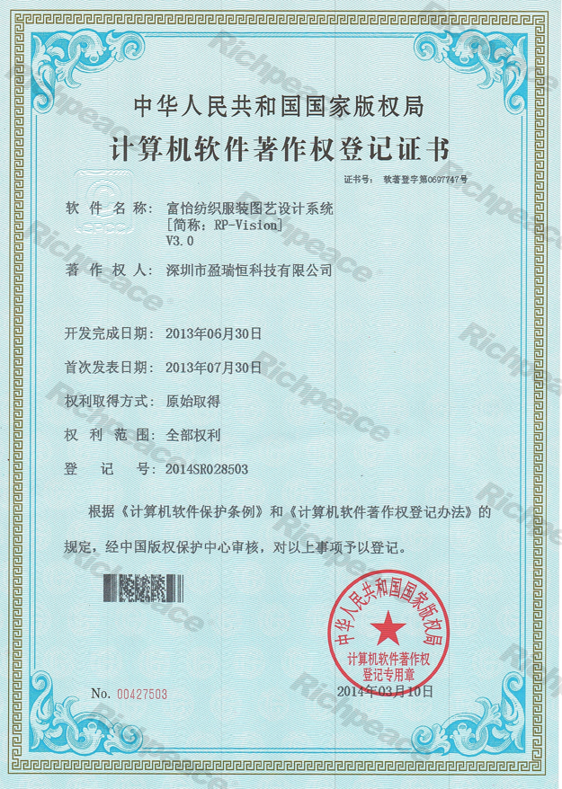 Richpeace Textile and Fashion Design System