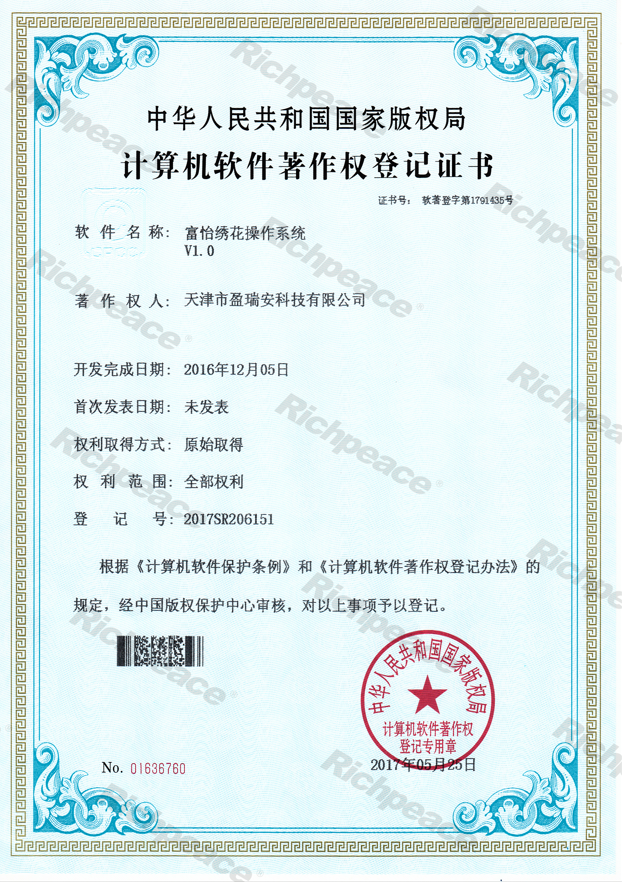 Richpeace Embroidery Operation System