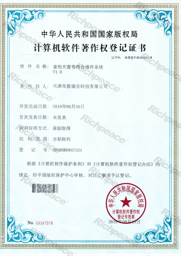 Richpeace Car Roof Sunblind Operation System