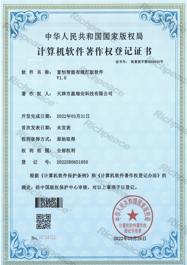 Richpeace Wire Stitching software