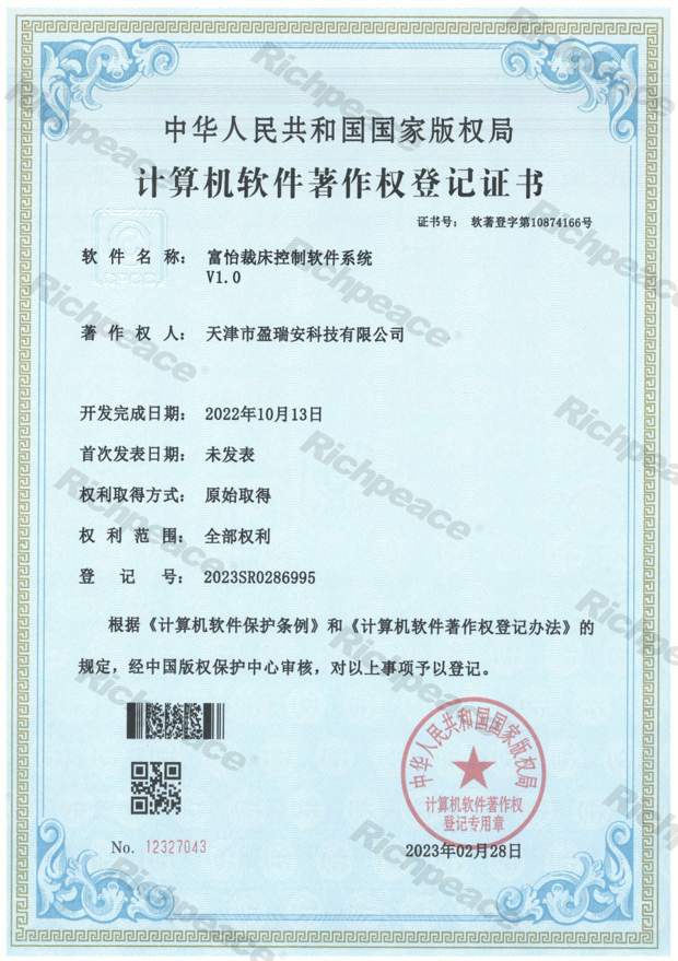 Richpeace Cutting Machine Control Software System