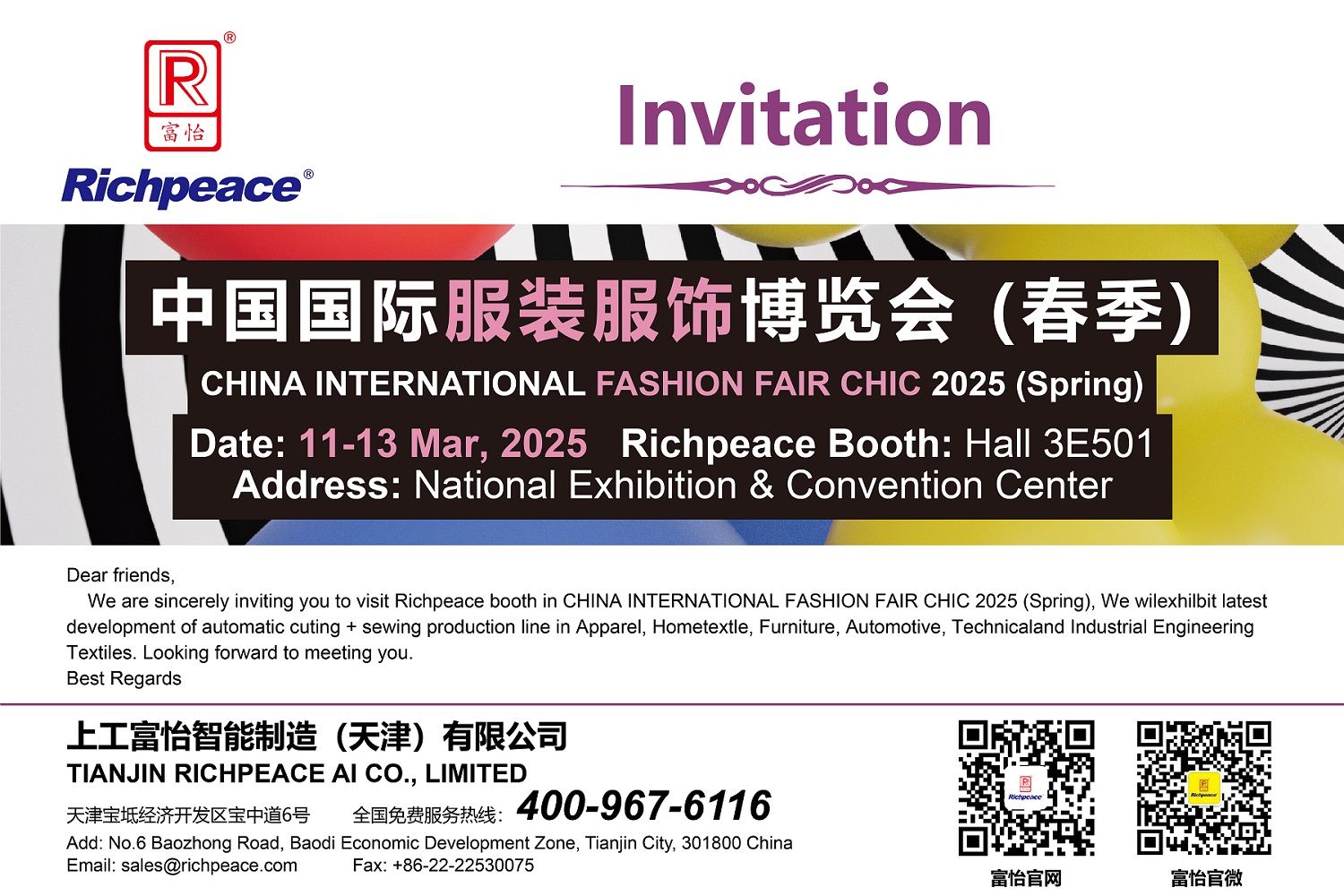 20250311-13CHIC服博會(huì)-邀請(qǐng)函-07(1) - 副本